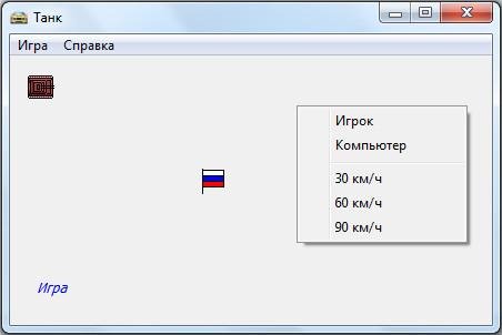 Танк