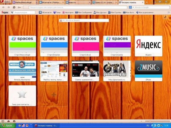 Opera 1214 int Setup