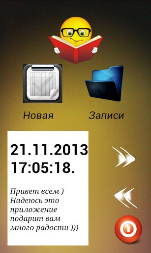 diary-dnevnik-2.6