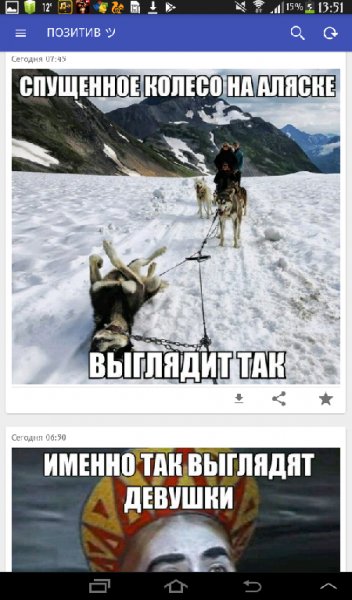 ПОЗИТИВ .ver.3.4.2