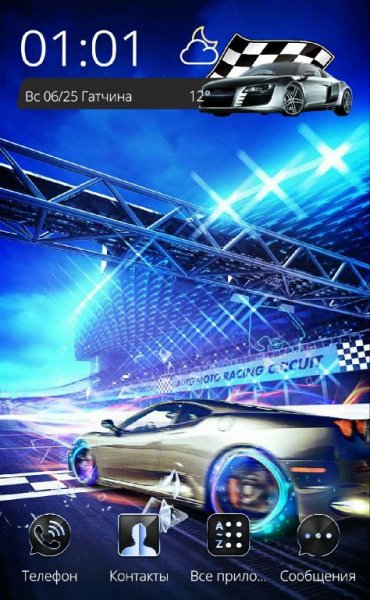 Авто