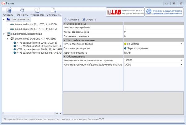 R.saver 2.5.1