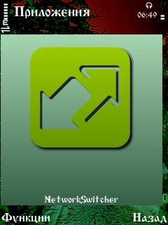 Networkswitcher