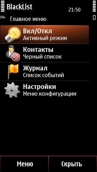 BlackList Mobile