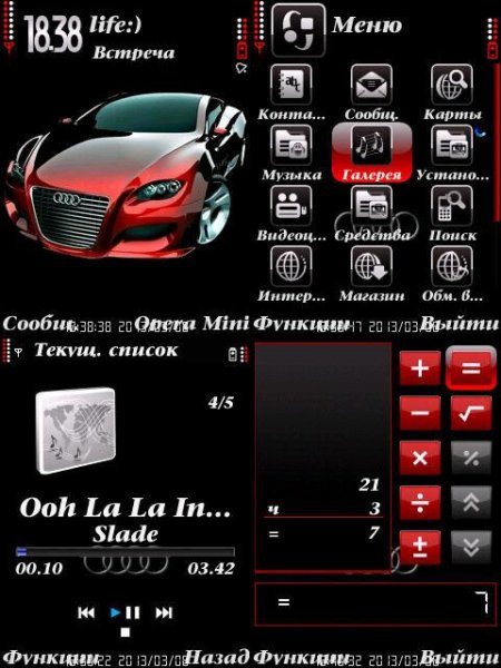 audi---red--trewoga
