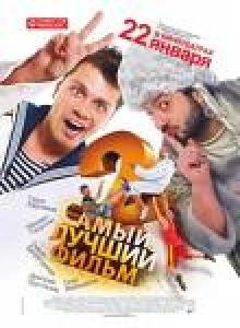 Samyj Luchshij Film 176x220240x320