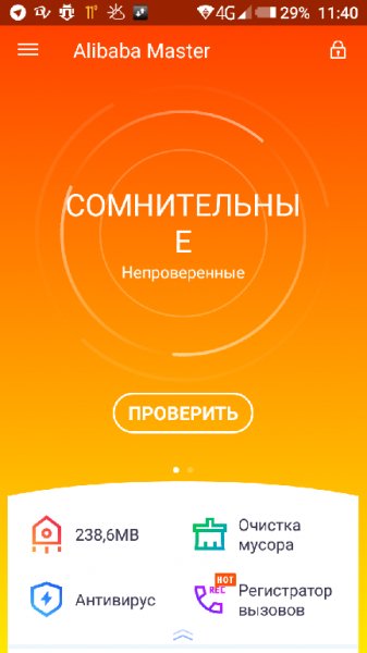 Alibaba Master v1.3.1