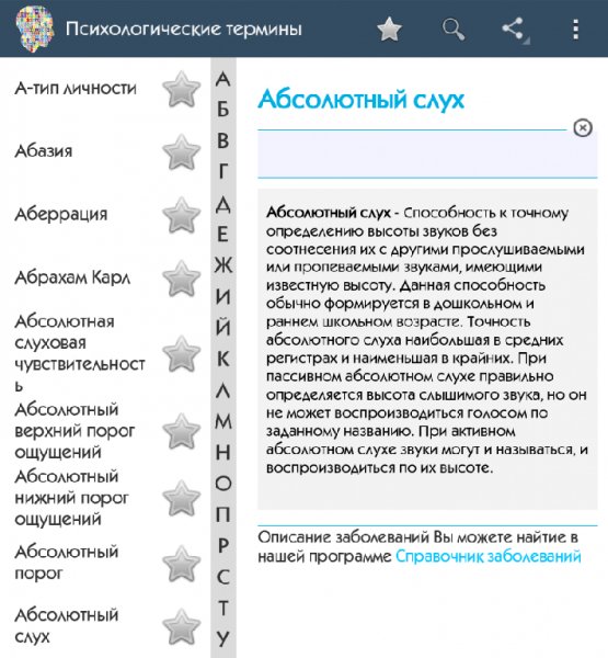Психологические термины 1.2 Paid (Рекламы нет)