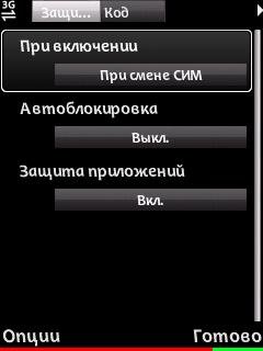 Advanced.Device.Locks.Pro.v2.02.71 rus