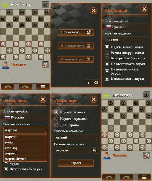 Шашки v2.6(32)