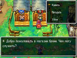 Dragon-Quest-IV-Chapters-of-the-Chosen-rus