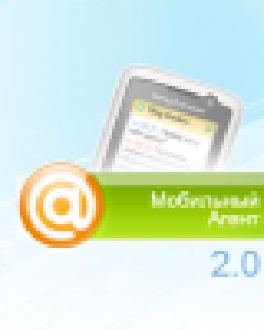 Мобильный агент