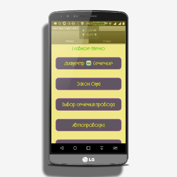 Электра Лайт(Adfree) v1.3.12
