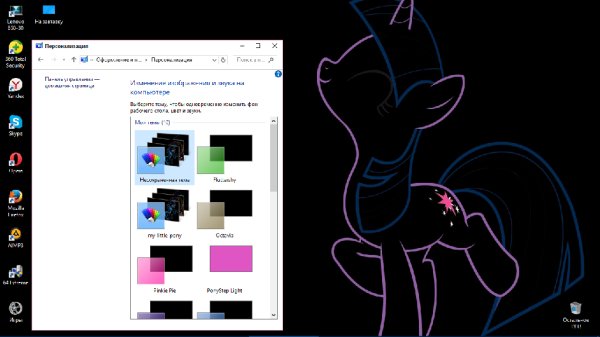 My Little Pony Theme For Windows 10