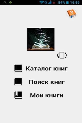 Книжная коллекция v1.0.1 Mod