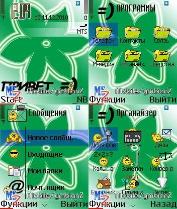 icq-smail