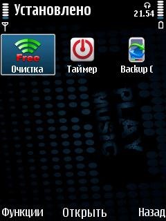 Очистка-v2.0