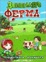 Зеленая Ферма RUS SE 176x220