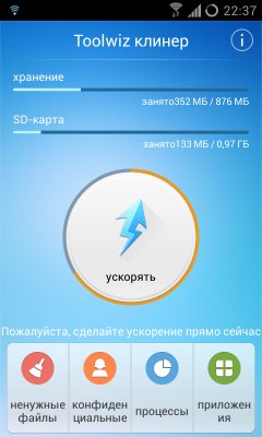 CleanWiz Toolwiz Cleaner v3.0.6100