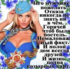 23 fevralya