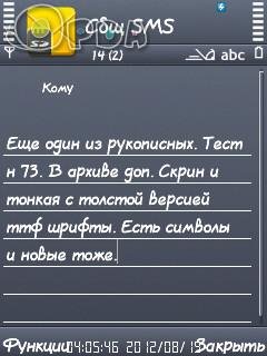 Эксклюзив