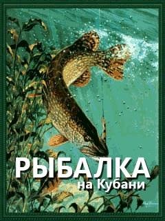 Рыбалка на Кубани Nok 176x208 SE 176x220