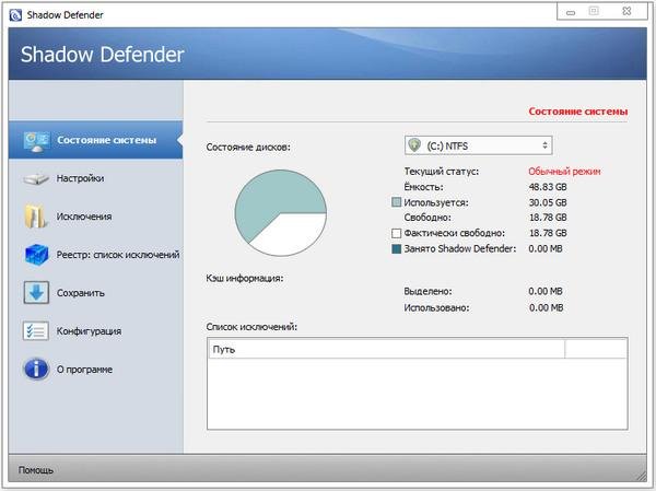 Shadow.Defender.v1.4.0.579