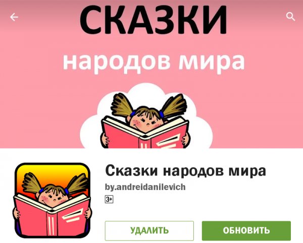 Сказки народов мира.ver.1.02.build.2