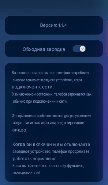 BypassCharging 1.1.4(1)