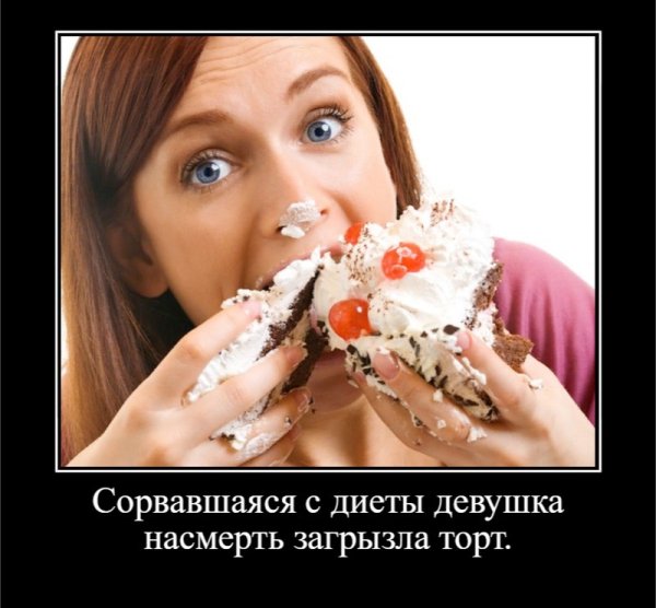 Zagryzla tort-