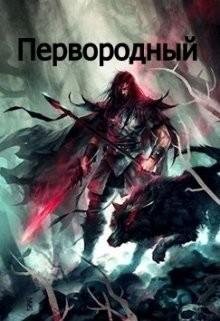 Дмитрий Кудесник Колыбель человечества. Цикл из 4 книг