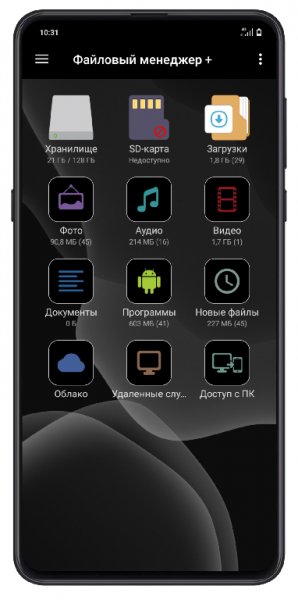 File Manager+ v2.4.4 Transparent Mod