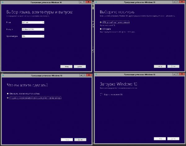 Windows10MediaCreationToolx64