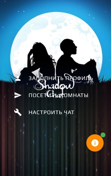 Shadow Chat 1.2.5
