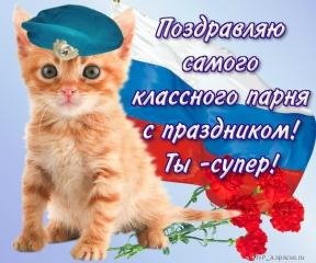 23 fevralja