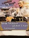 NewShaolin JackieChanGenui)