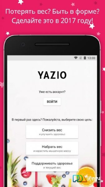 YAZIO-v3-0-6