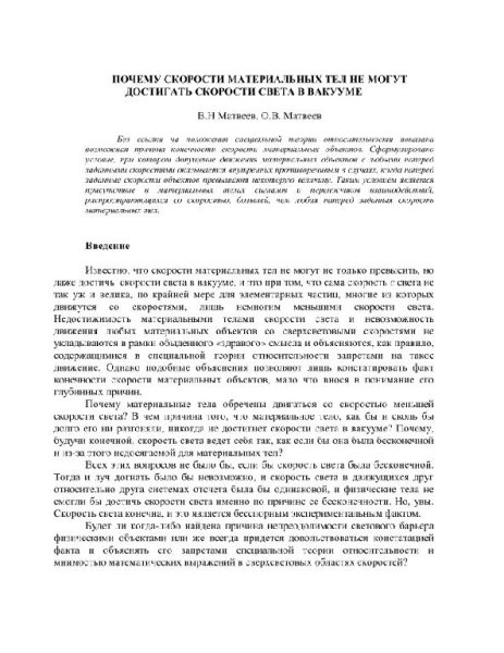 Матвеев. Скорости материальных тел