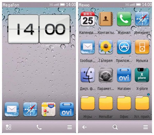 iWhite OS4 by Ntv 79