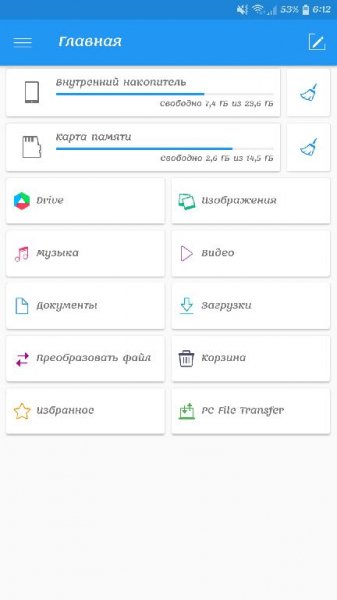 File Commander v5.1.19111 [Premium Mod]