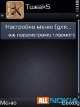 TweakS