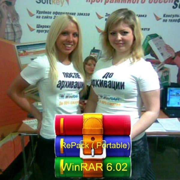 WinRAR 6.02 RePack&amp; Port by TryRooM