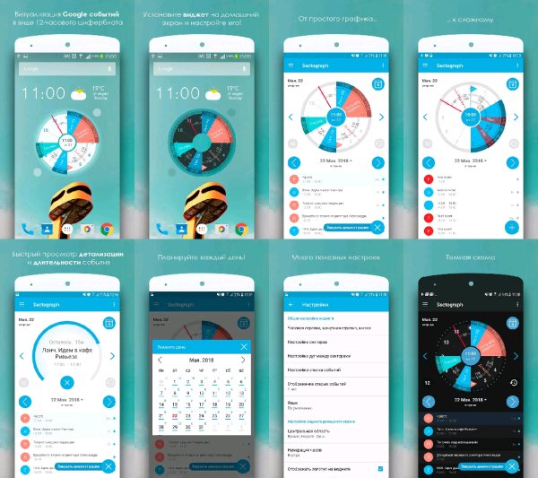 Sectograph Список дел &amp; Календарь Pro-v5.10.3 build 62