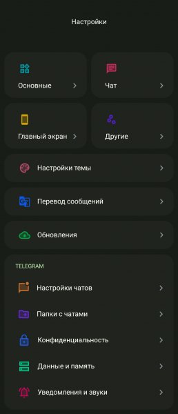 MDGram v.21 TM (10.12.0) [arm64-v8a]