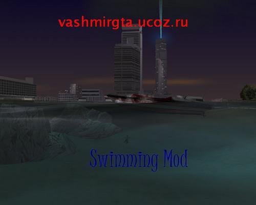 swimming mod