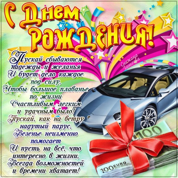 Kartinki-s-dnem-rozhdeniya-muzhchine-10