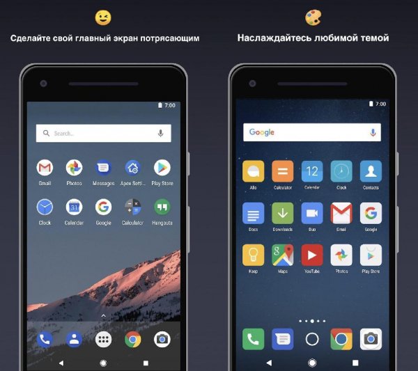 Apex Launcher Customize, Secure, and Efficient v4.9.12 [Final