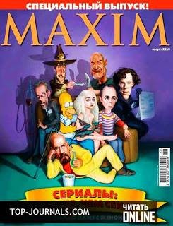 Maxim август 2013