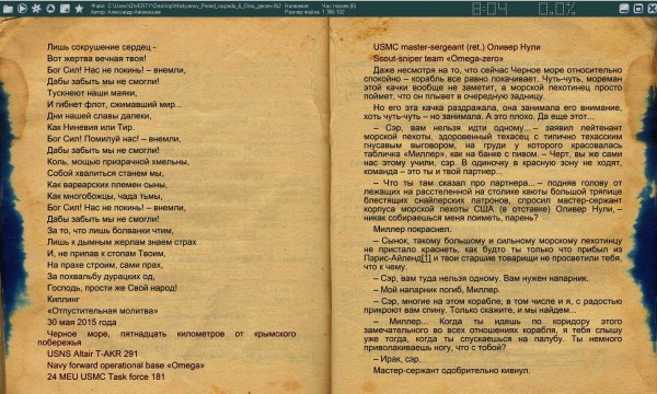ICE Book Reader Rus