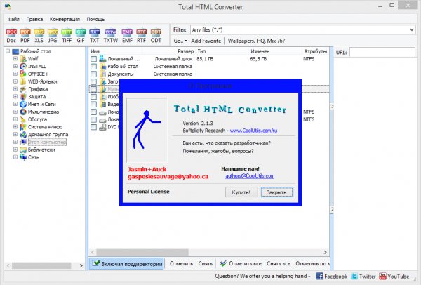 Total.HTML.Converter 2.1.3